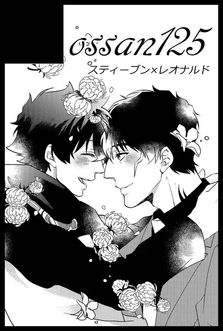 2024/06/30 JUNE BRIDE FES 2024 
参加いたします。
東7ホール 東G21a

新刊…頑張りますぅ… 