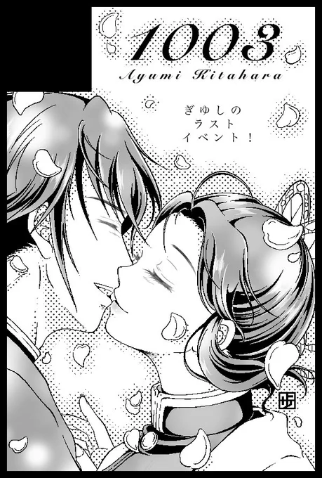 2024.6.30JUNE BRIDE FES
サークル名:1003
【東7ホール東L04b】
新刊&amp;既刊、会場頒布限定ノベルティがあります✨どうぞよろしくお願い致します😌
#ぎゆしの 