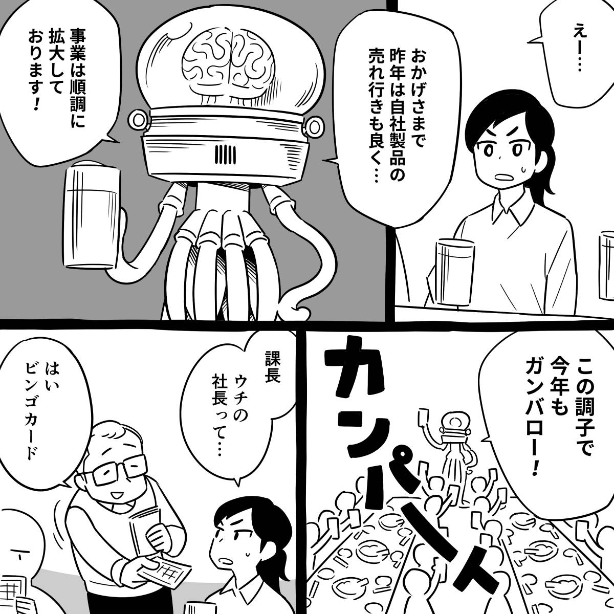 #このタグを見た人は黙って飲み物を持ったキャラを貼る 