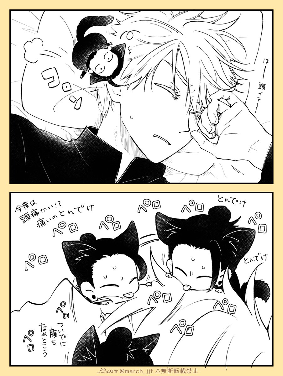 夏五🐾猫夏つづき