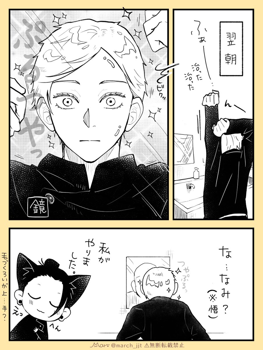 夏五🐾猫夏つづき