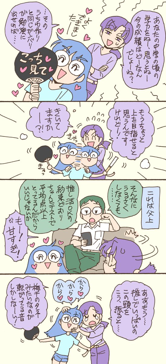 佐和山あんの家庭の事情
#最推しは信長様 
