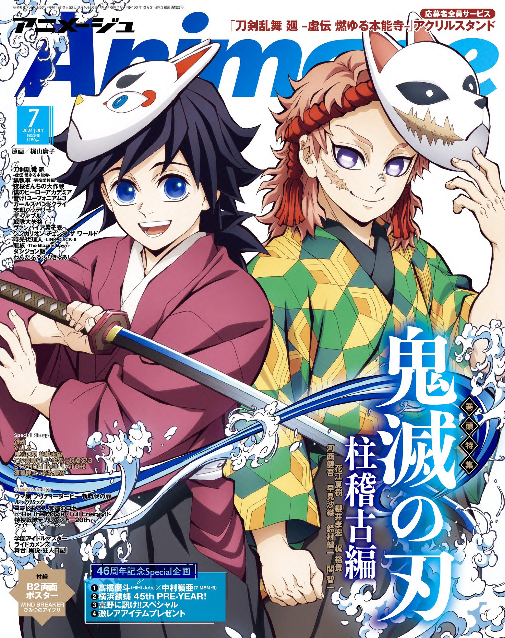 アニメージュ編集部 on X: アニメージュ編集部 on X: