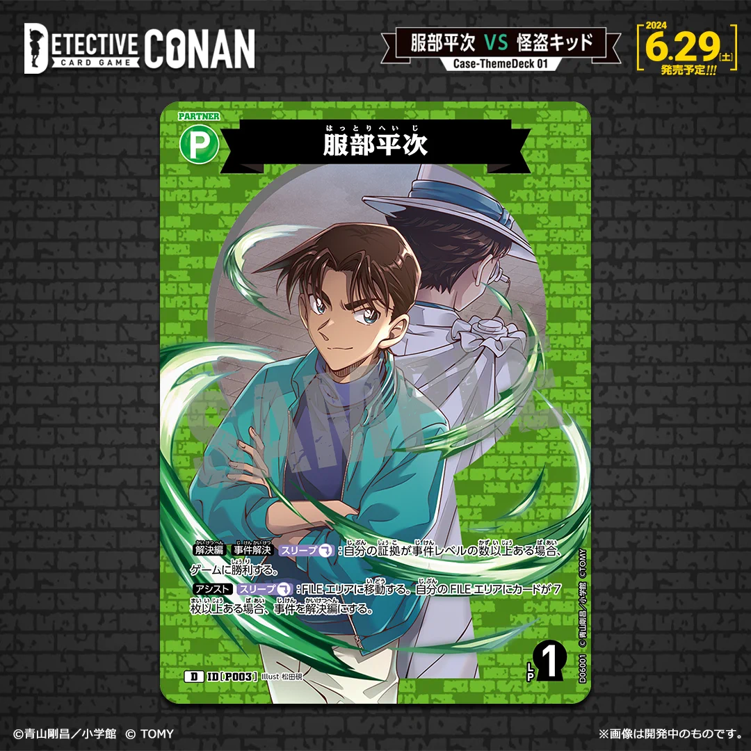 公式】名探偵コナンカードゲーム on X: 