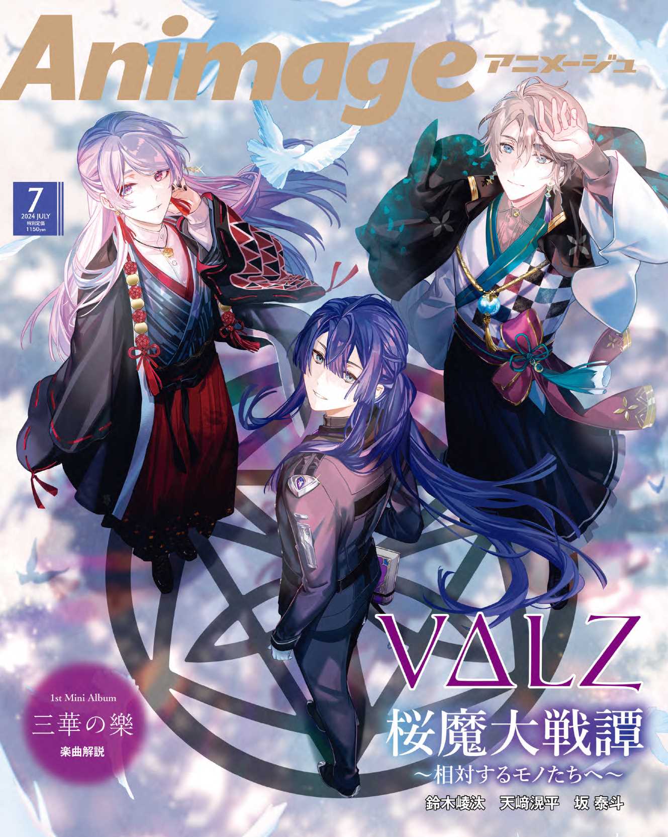 アニメージュ編集部 on X: アニメージュ編集部 on X: