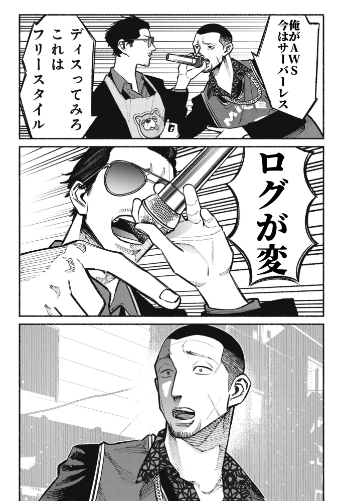 yuroyoro's tweet photo. AWSフリースタイル https://t.co/dAqnai6GnY