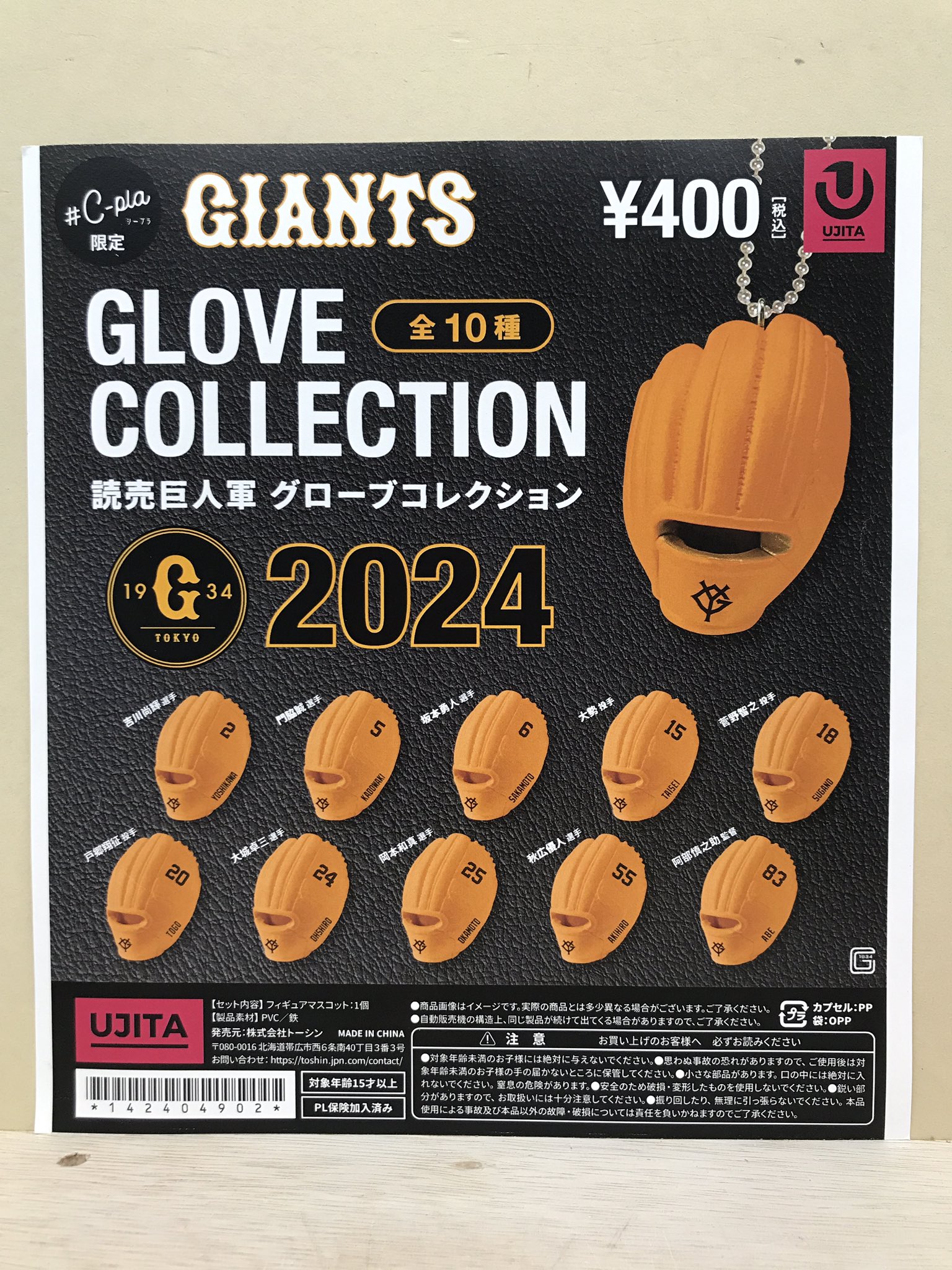 ジャイアンツ ランダム ガチャ まとめ買い 大勢 読売ジャイアンツ 大勢 ランダムグッズ まとめ売り - メルカリ