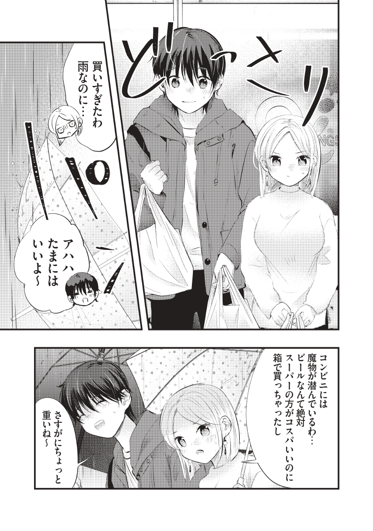 (3/3) 