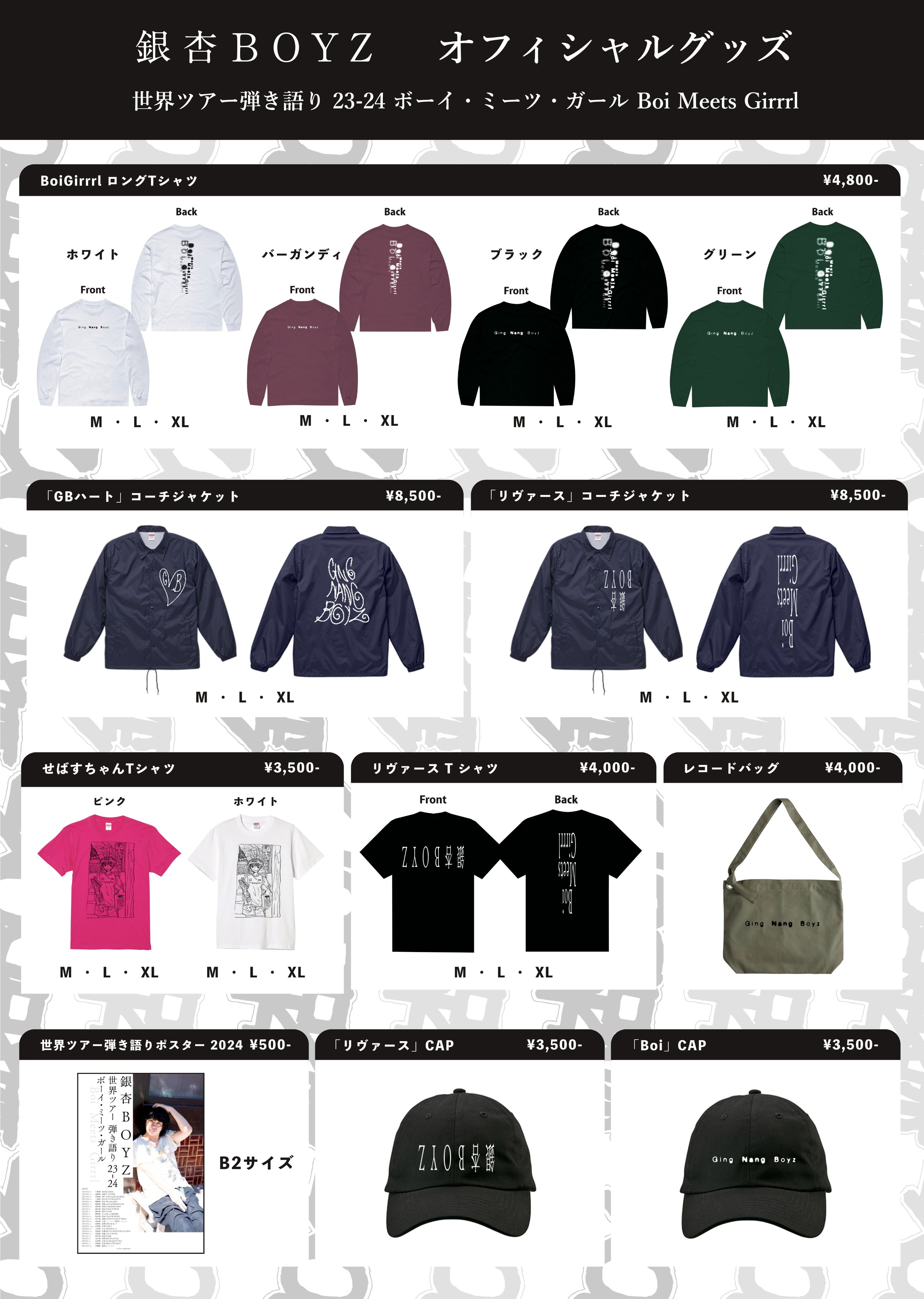 銀杏BOYZ スタッフ on X: 