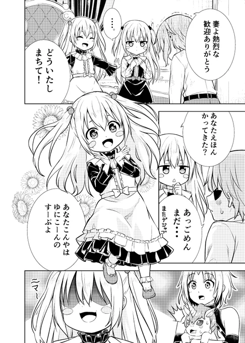 第3王子はスローライフをご所望
最新話公開中です!
ティーとスワロが賑やかに元気を振りまいています♪
https://t.co/1Rv4smVcfm
(ガンマぷらす様)
また明日6月6日最新刊『3巻』が発売されます!!
どうぞどうぞよろしくお願いします! 