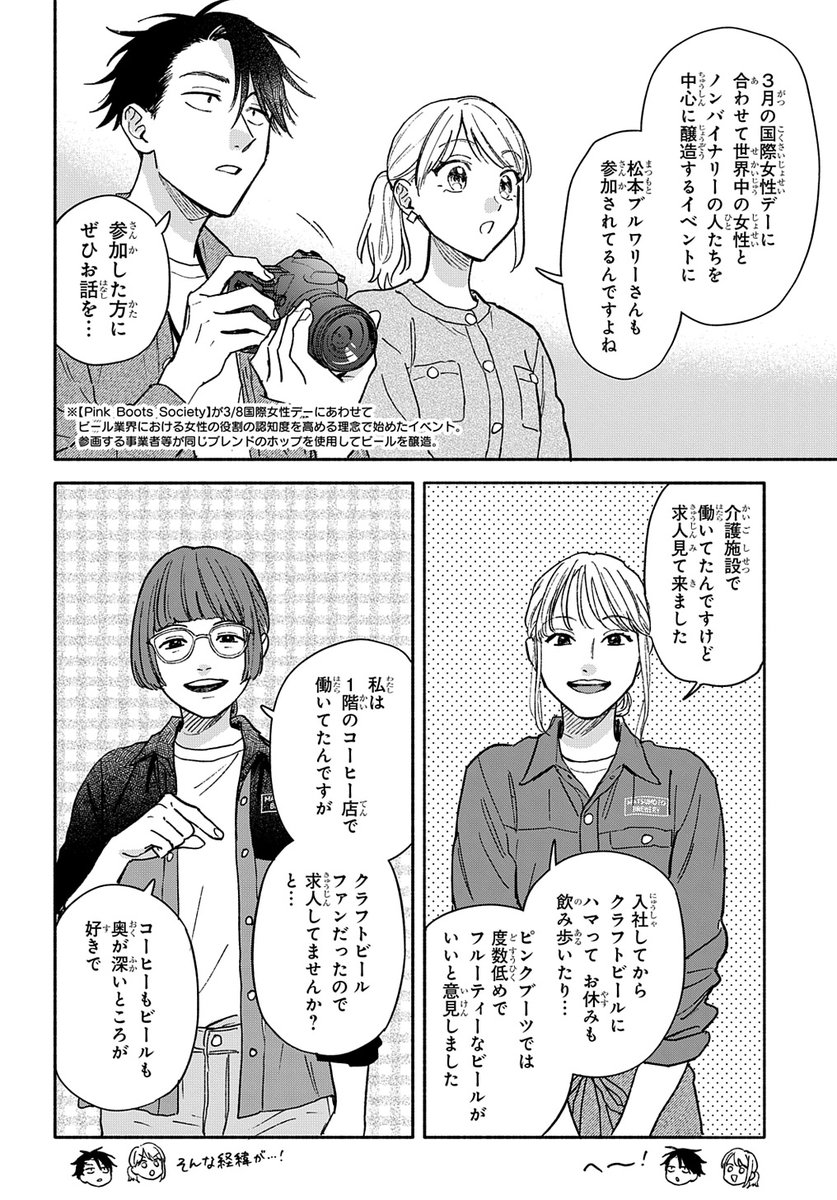 【6/5更新】
【プレミアム会員限定】
琥珀の夢で酔いましょう/原作:村野真朱 作画:依田温 監修:杉村啓(「白熱ビール教室」著者)
第39話「<後半>ラプソディ・イン・ビター Take2」
https://t.co/v5ixYJHwuV