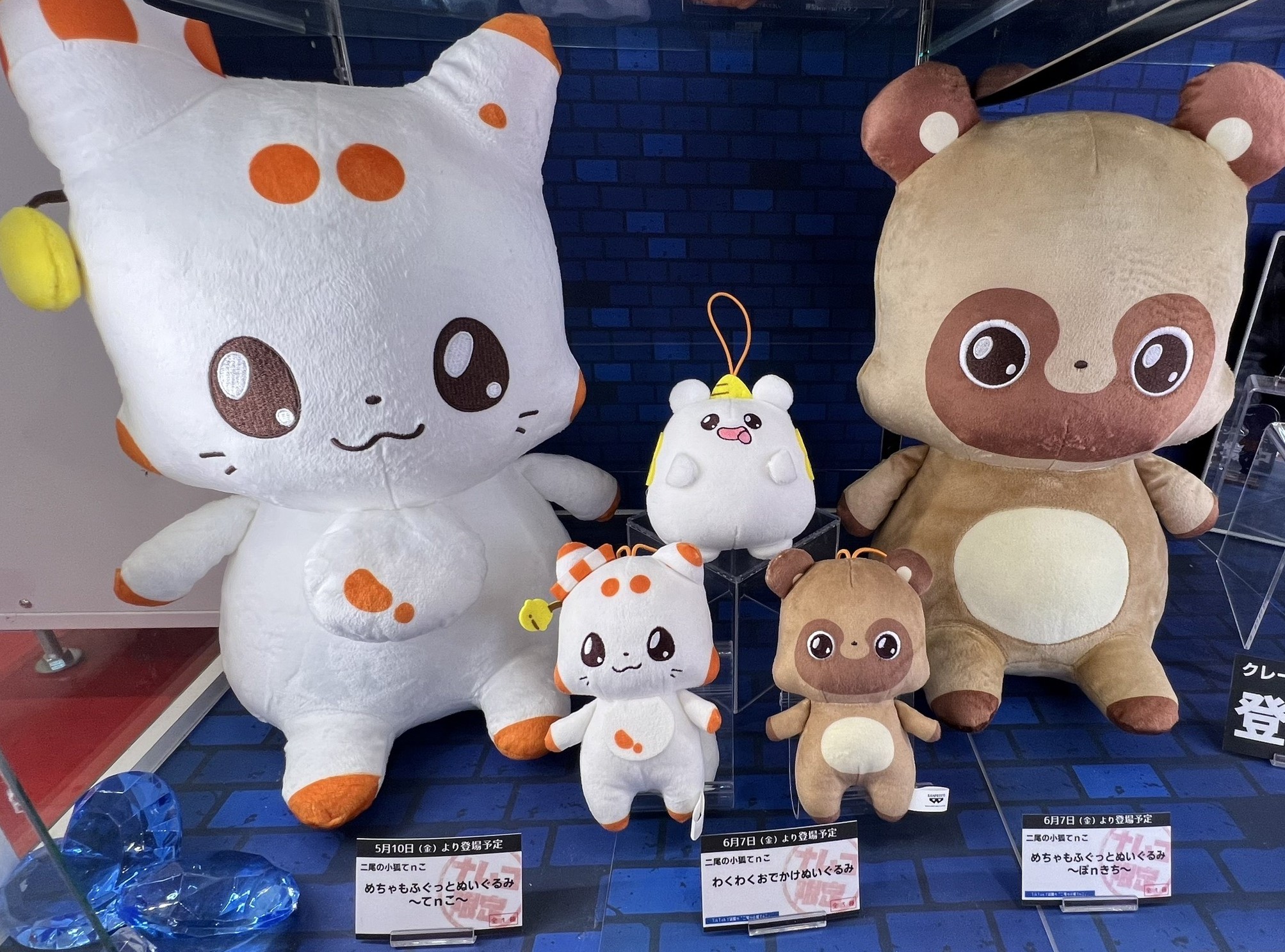 ぽnきち】二尾の小狐てnこ めちゃもふぐっとぬいぐるみ-ぽnきち