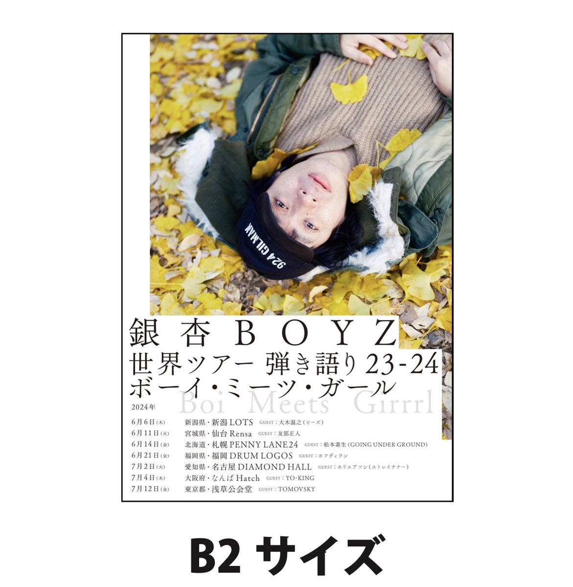 新作GOODSのお知らせ②】 6/6(木)全国ツアー新潟公演より、 新作ツアー