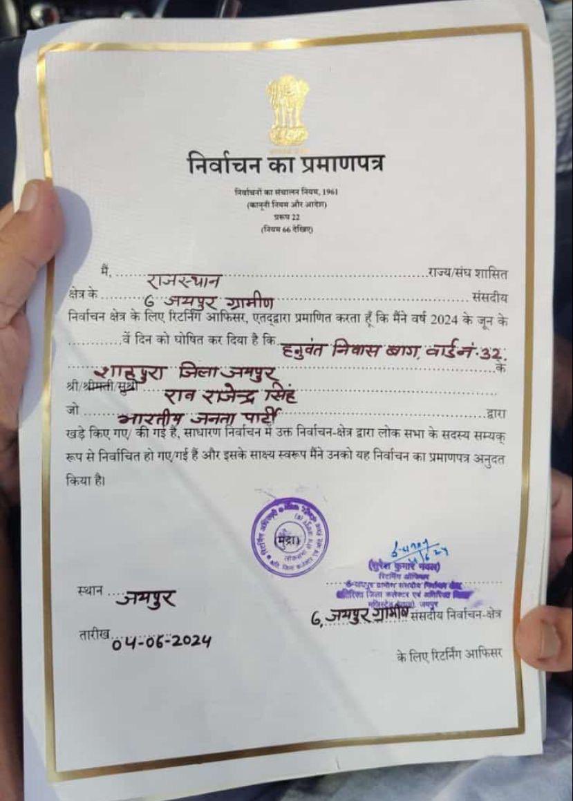 Congratulations Rao Sahab  ✌🏼<a href="/RaoRajendraBJP/">Rao Rajendra Singh</a>