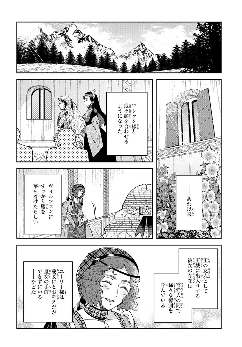 【6/5更新】
【プレミアム会員限定】
死神皇女の結婚/多貫カヲ
第7話 (後編)
https://t.co/xYznuldXFS 