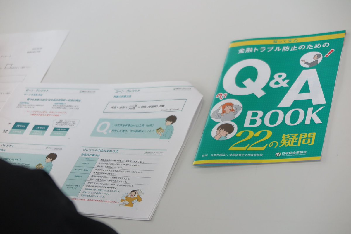 nleed_n's tweet photo. 【NLEED 特別授業📖】

第1回目は、
［💴金融経済教育セミナー］

金融リテラシー向上コンソーシアム様に
お越しいただき、お金に関することを学びました🙌

身近な内容だけに学生は真剣🤔

#NLEED
#法学部
#金融経済 https://t.co/A9FdOBmAyS