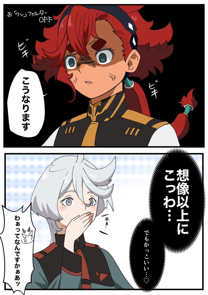 スレミオと凶暴顔毒キノコ 