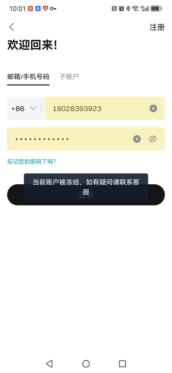 Rats_Yang's tweet photo. #bitget  账户被冻结，不知道是什么情况，哪位大佬知道怎么处理啊，客服邮件说是违规，具体怎么违规的也不知道，求支招啊！！！ https://t.co/GeWhVg4TdC