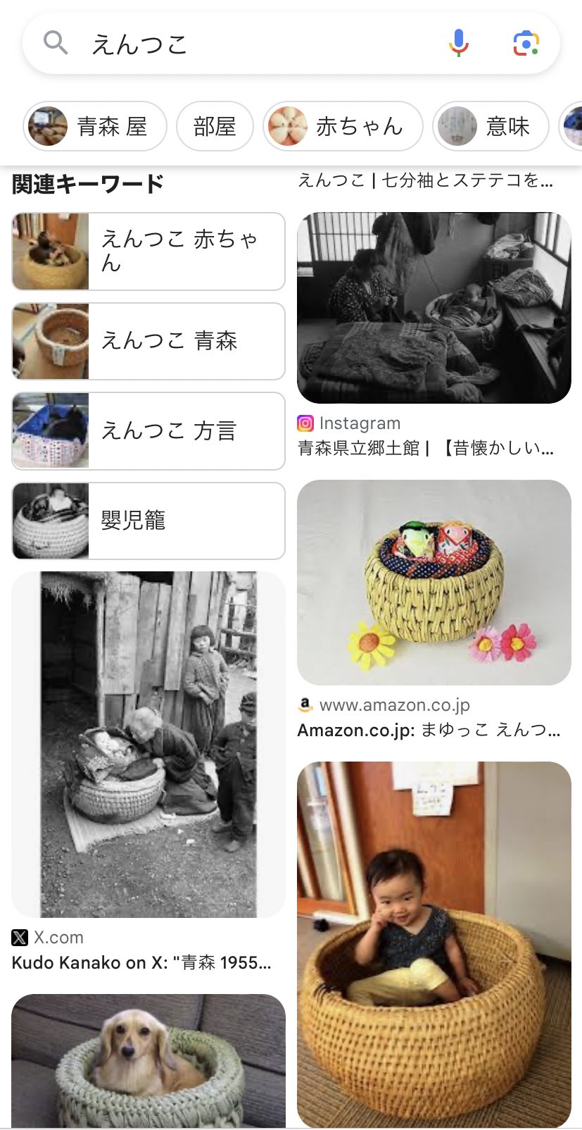 昔のゆりかご(えんつこ) 乱れ 昔のゆりかご(えんつこ) 乱れ