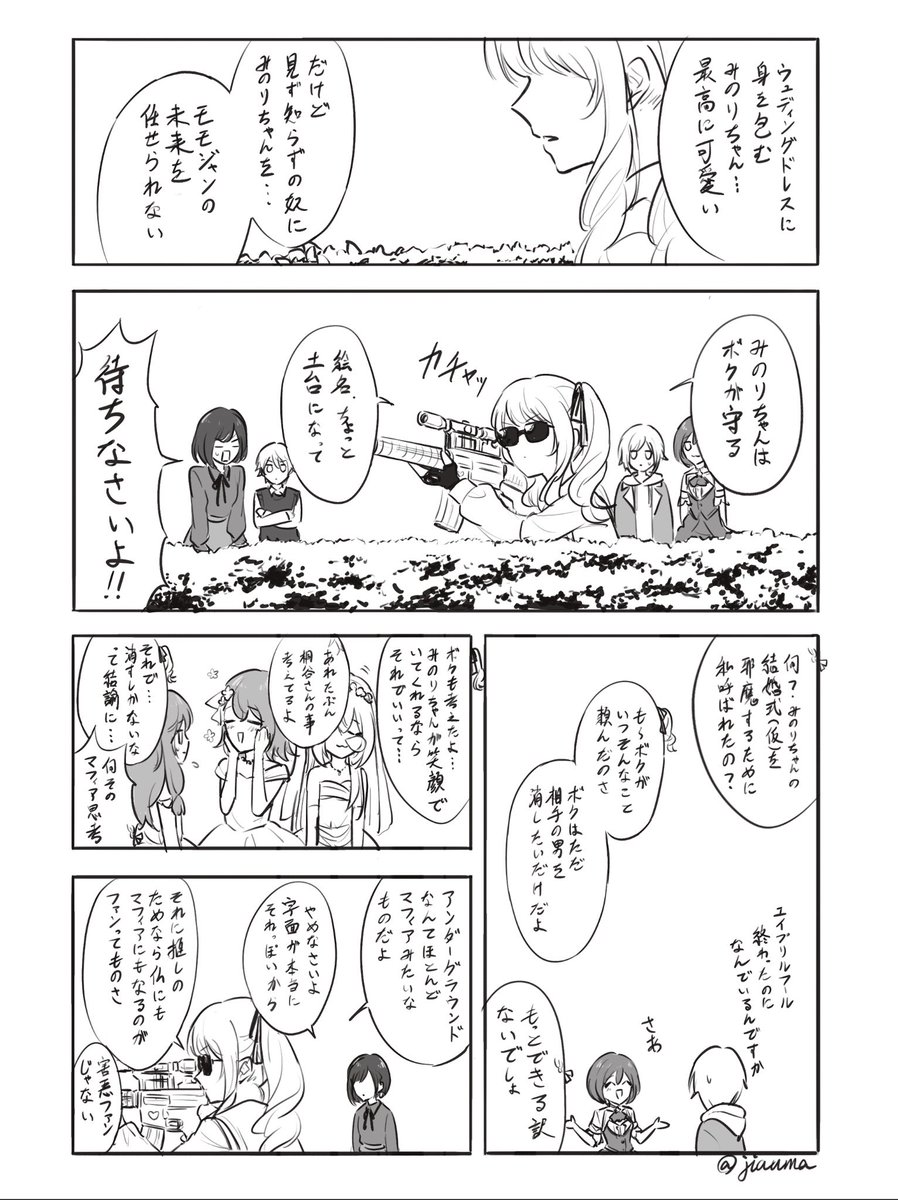 イベスト読む前で思った(パロ) 