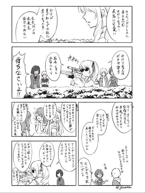 イベスト読む前で思った(パロ) 