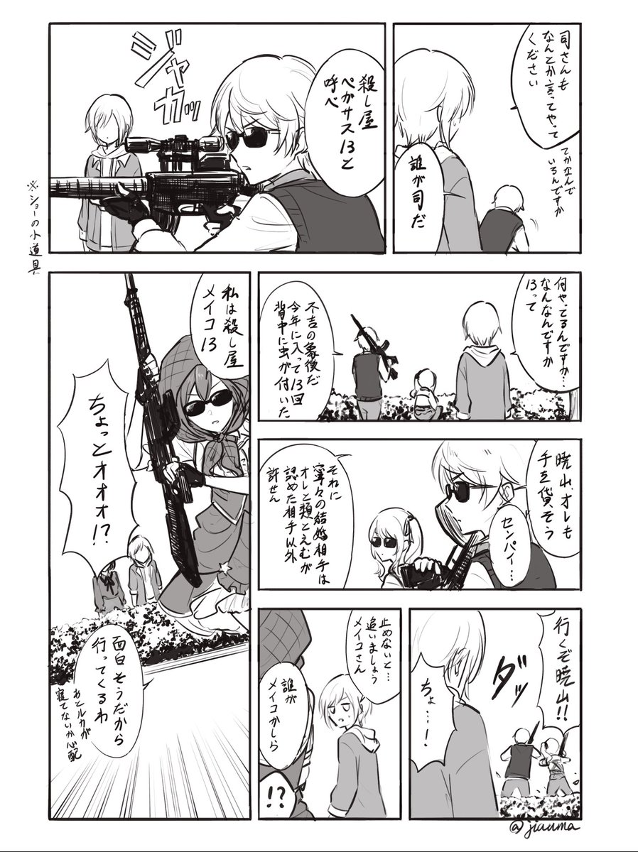 イベスト読む前で思った(パロ) 