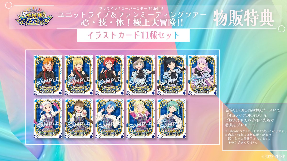 ラブライブ！シリーズ公式 в X: „💫ライブ情報💫 ラブライブ！スーパー