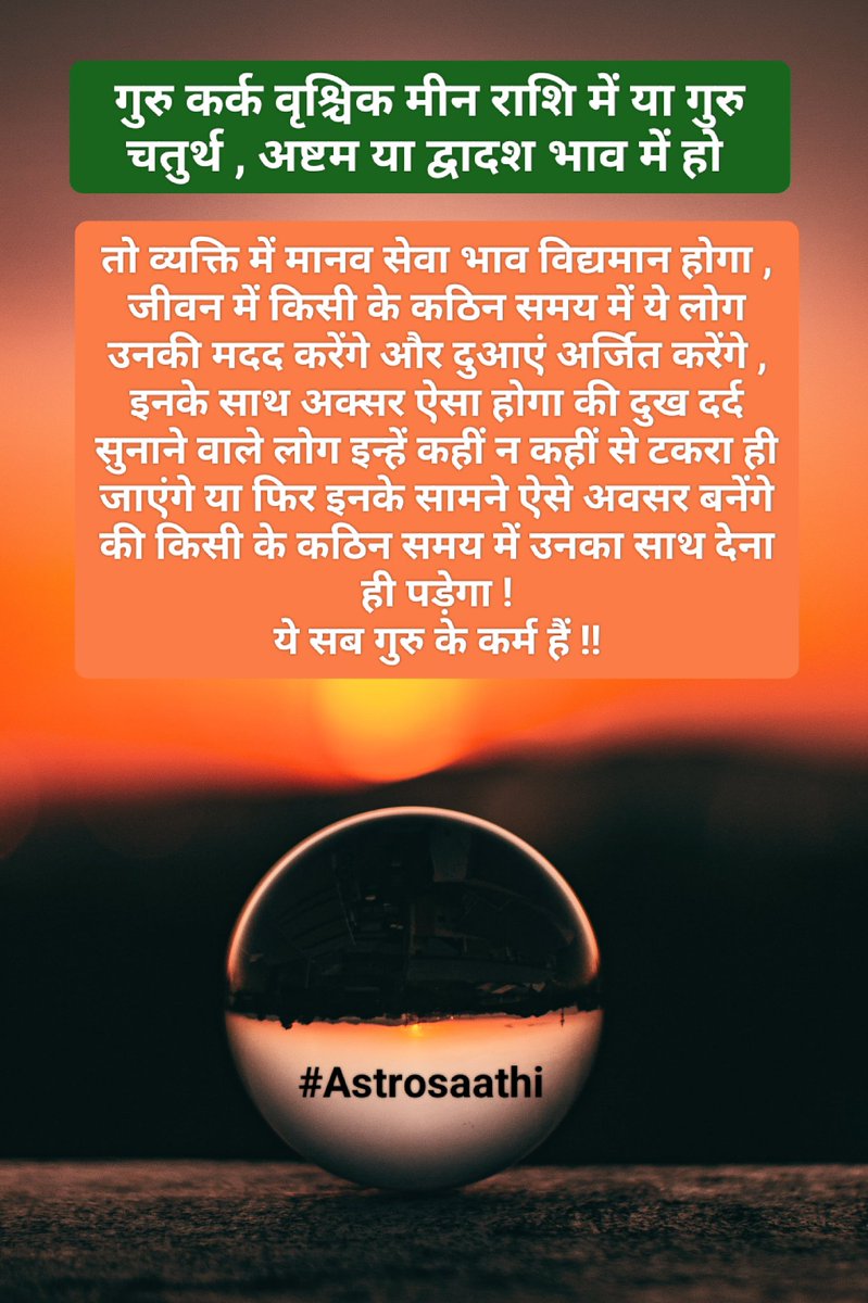 PankajaAcarya's tweet photo. देव गुरु बृहस्पति...

#jupiter #astrosaathi #acharyapankaj #delhi #trending https://t.co/y3WIREVMcP