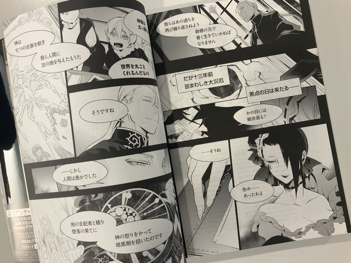 『モノトーンミュージアムRPG改訂版』献本いただきました。
まさに改訂版。すごい改訂版。あらゆる意味でよくなってる。
そして最新のTRPGとしてオンセに完全対応。
というか「今は逆にオフセ対応に項目が必要になるのか! そういう時代か!」と勉強になりました。 