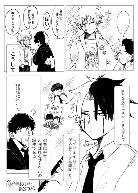 推し活するにーさま
ゆるっと続けたい
今後レイマシュ☔️🍄です 