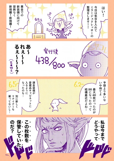 どうにかしてたんだろうよ

(これ描くと決めた際に、そういえば〜と思ったのでアンケートしてみたかったのです) 