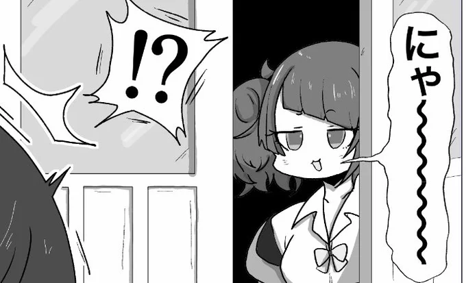 ニャー 