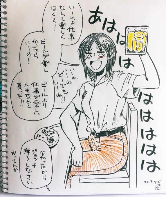 #このタグを見た人は黙って飲み物を持ったキャラを貼る 
