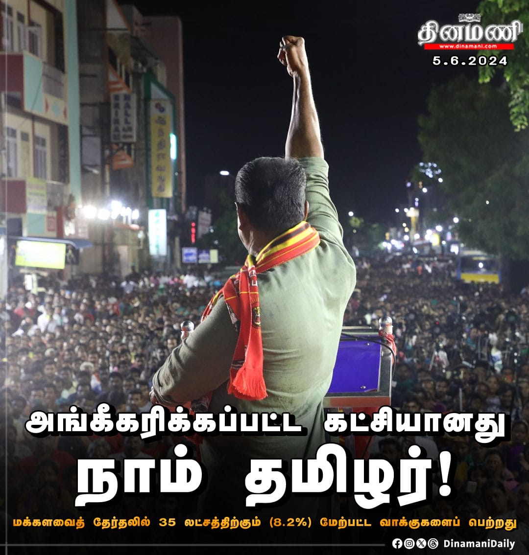 brittopirya's tweet photo. வாக்களித்த அனைத்து தாய்த் தமிழ் உறவுகளுக்கும் நெஞ்சார்ந்த மனமார்ந்த நன்றி, நன்றி, நன்றி. இதற்காக பெரிதும் பாடுபட்ட என் உறவு சொந்தங்களுக்கு புரட்சிகரமான வாழ்த்துக்கள் https://t.co/3zI2UkUadu