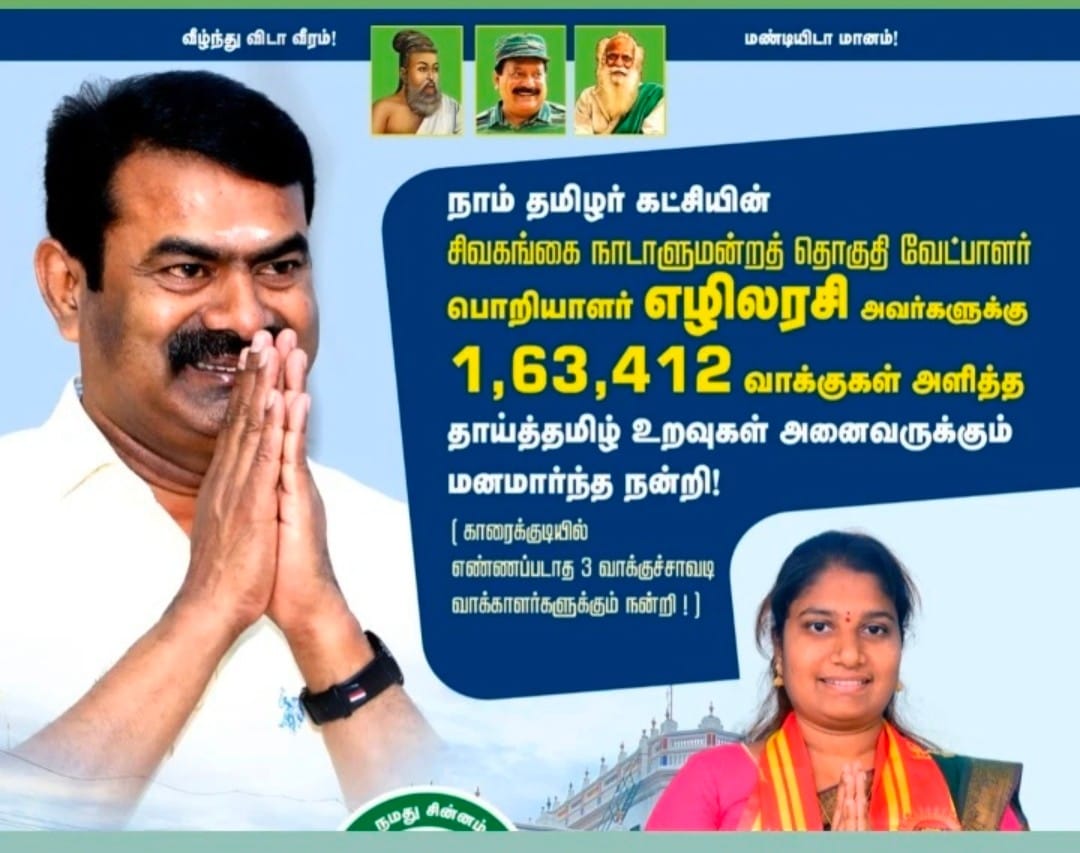 brittopirya's tweet photo. வாக்களித்த அனைத்து தாய்த் தமிழ் உறவுகளுக்கும் நெஞ்சார்ந்த மனமார்ந்த நன்றி, நன்றி, நன்றி. இதற்காக பெரிதும் பாடுபட்ட என் உறவு சொந்தங்களுக்கு புரட்சிகரமான வாழ்த்துக்கள் https://t.co/3zI2UkUadu