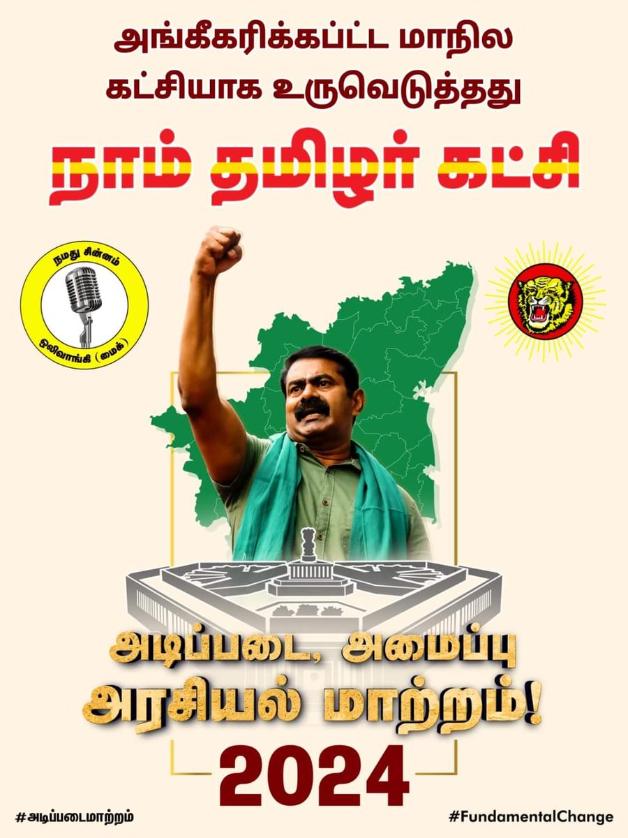 brittopirya's tweet photo. வாக்களித்த அனைத்து தாய்த் தமிழ் உறவுகளுக்கும் நெஞ்சார்ந்த மனமார்ந்த நன்றி, நன்றி, நன்றி. இதற்காக பெரிதும் பாடுபட்ட என் உறவு சொந்தங்களுக்கு புரட்சிகரமான வாழ்த்துக்கள் https://t.co/3zI2UkUadu