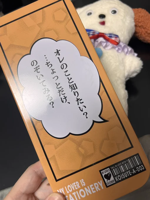 そういえば元弊社でマンガ吹き出し文具つくってたんですよね🥺
一時期話題にはなったのに営業チームが興味なくて第二弾お蔵入りした…
私はめちゃくちゃ気に入っていたサンプル作って終わったアイテム↓ 