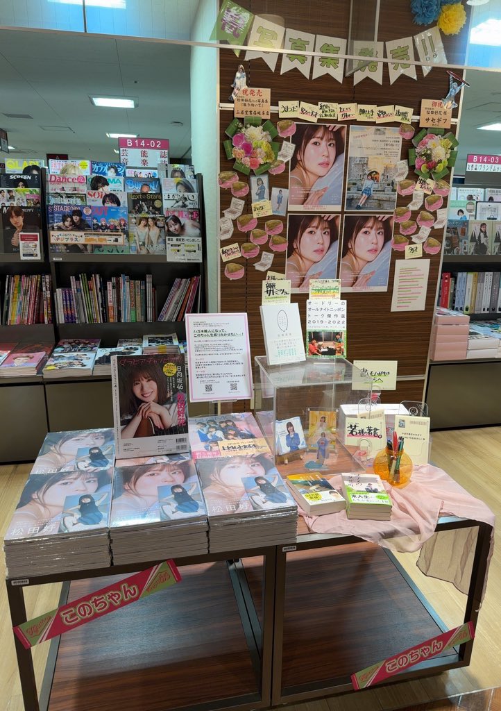 三省堂書店 岐阜店 tweet media