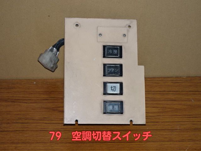 ✳︎最初価格✳︎ 阪急 側面種別表示器 スイッチ付き 阪急電鉄 【公式