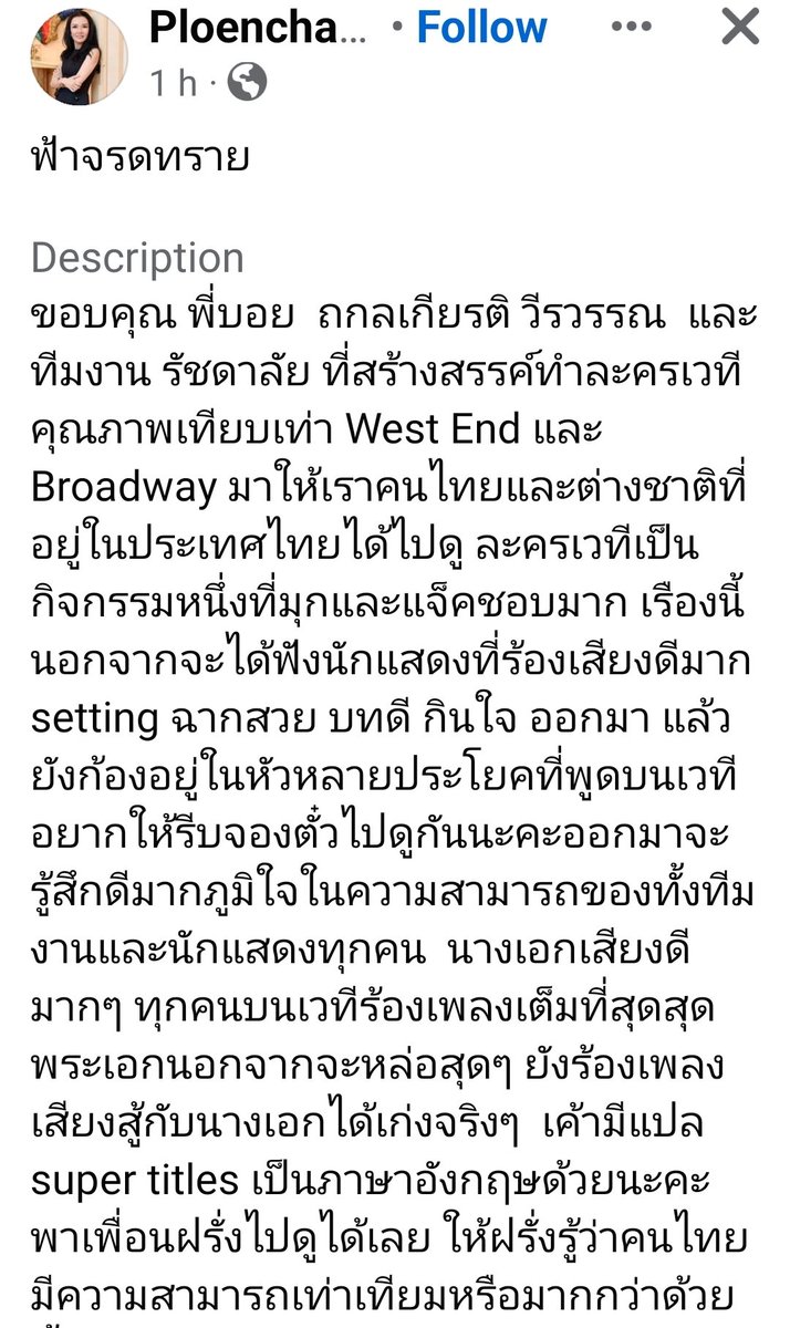 nadechactivity's tweet photo. 👏👏👏👏👏👏👏👏👏

มี super titles ภาษาอังกฤษด้วย คนต่างชาติไม่ต้องกลัวว่าจะไม่เข้าใจภาษาไทยนะคะ😄

#ฟ้าจรดทรายเดอะมิวสิคัล 
#ฟ้าจรดทรายเดอะมิวสิคัล2024 
#ณเดชน์ 
#nadech https://t.co/K3dNuXauem