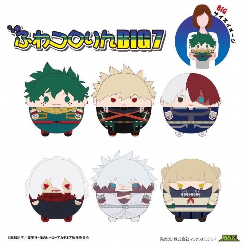 heroaca3199's tweet photo. 僕のヒーローアカデミア はぐキャラコレクション7/ふわコロりん7/ふわコロりんMsize7/ふわコロりんBIG7 

▶︎アニメイトにて、予約開始！
https://t.co/OLgX1Ss4F8 https://t.co/rKBtTe1BuV