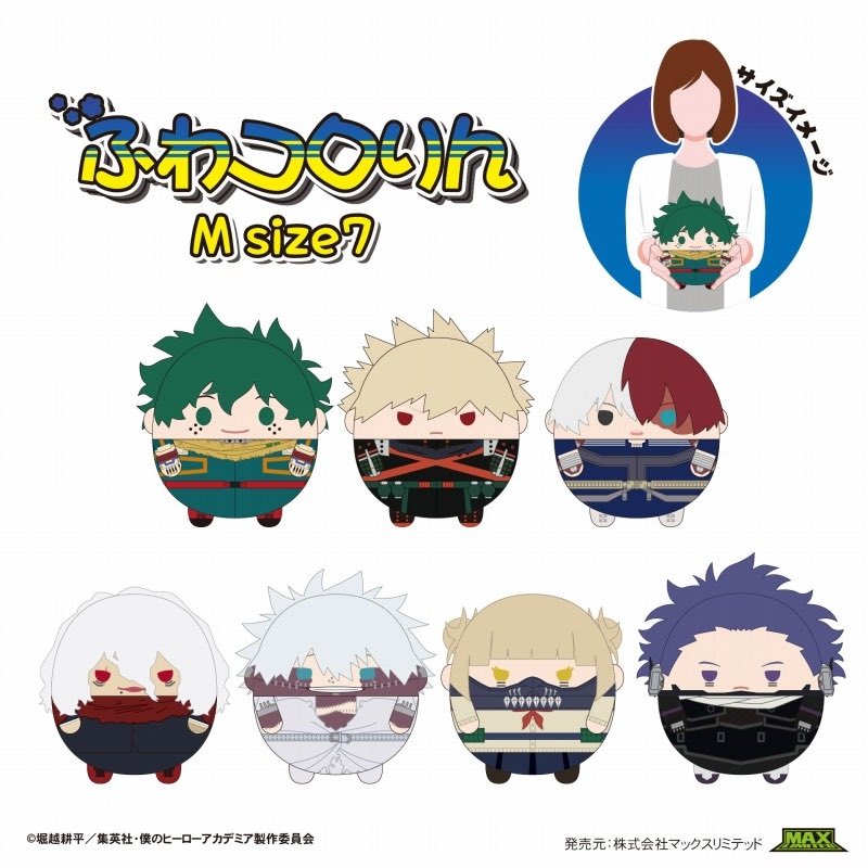 僕のヒーローアカデミア【商品情報局】 (@heroaca3199) / X 