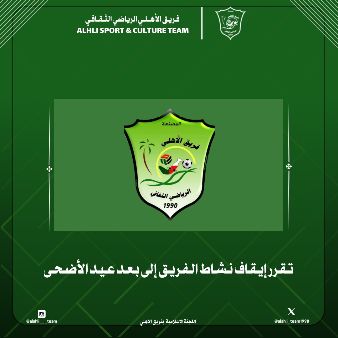 إيقاف نشاط الفريق.