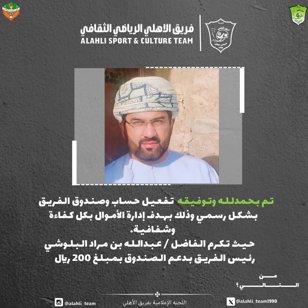 فريق الأهلي الرياضي (@alahli_team1990) on Twitter photo 