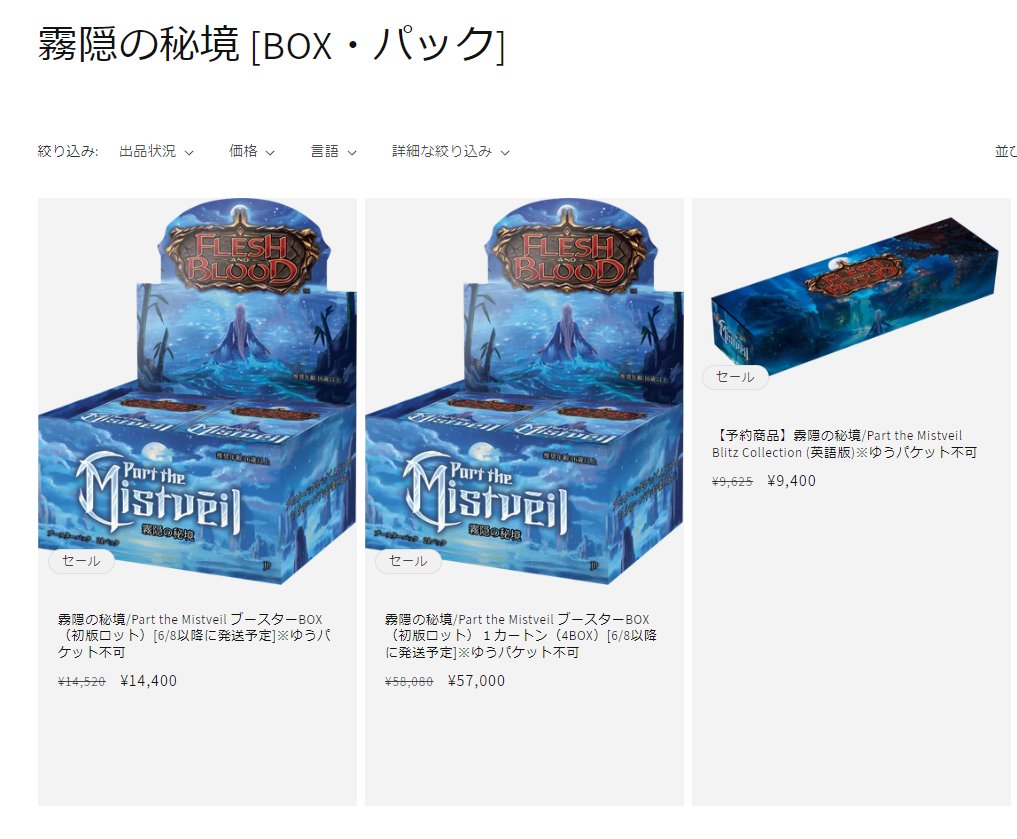 fab_arcana's tweet photo. 【霧隠れの秘境(MST) BOX 入荷します】
6/8以降に入荷が決定いたしましたので販売開始します!
品薄の英語版も入荷いたします
⬇️通販での注文はこちら
https://t.co/hdYOpm9bw5
初版ロットとなっておりますので100限定のエニグマチャンス!!!
#FABアルカナ #霧隠れの秘境 #ParttheMistveil #fab https://t.co/81i4UgLZpL