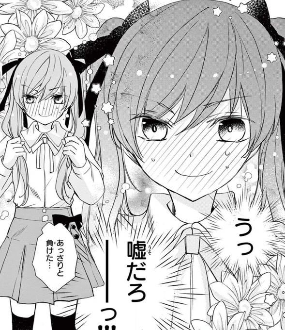 今週末はヒロヒロの更新があります🐶✨

ちゃお初!?新・BL(ボーイズライフ)開幕! 少女マンガのヒーローになりたいのにヒロイン扱いされる俺。/第31話-②を読んでいるよ #ちゃおプラス https://t.co/S7OOdE4h7B 