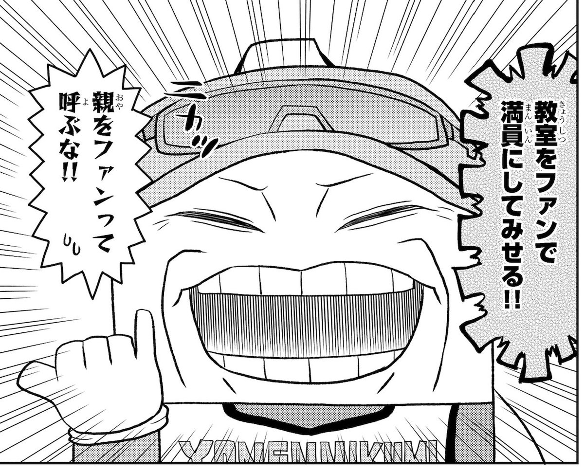 今回のハイライトケシーン。 