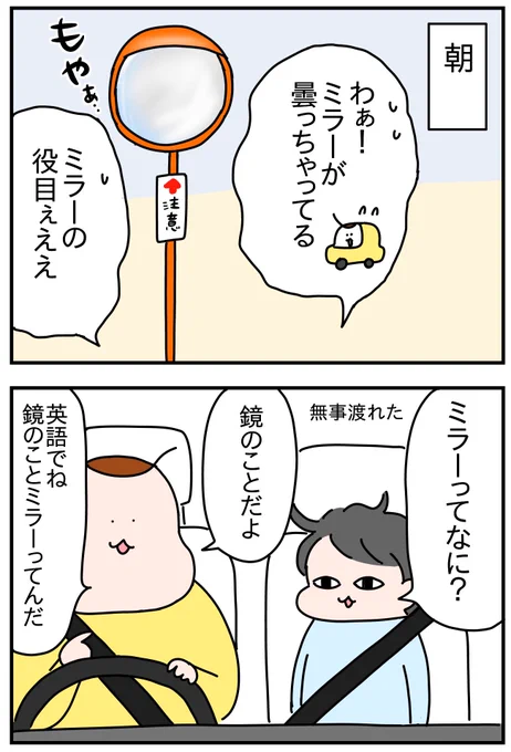 モルカー 