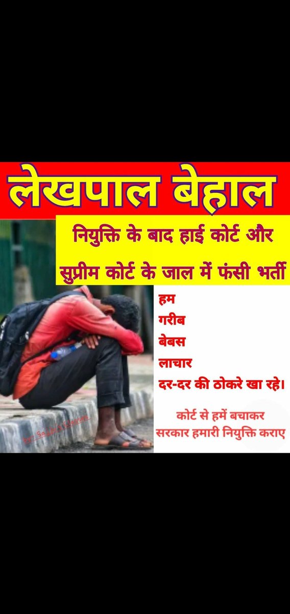Aaditya65194267's tweet photo. #chunav_khatm_uplekhpal_niyukti_kab https://t.co/9zM41YpJL1
