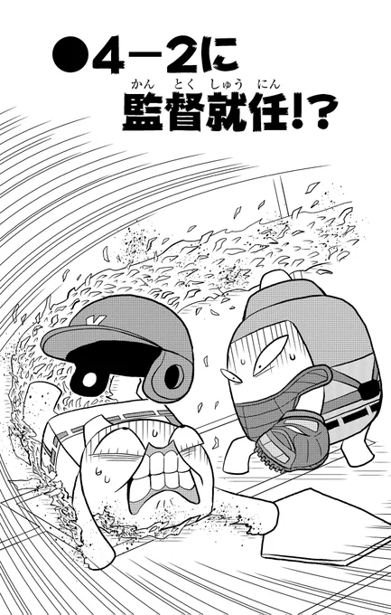 #村瀬範行賞 やってカス!
「学校」がテーマならどんなジャンルでもOK!村瀬範行賞開催につき、1ヶ月間毎日、ケシカスくんの漫画を公開します!一番下に応募要項がありますのでチェックしてください!

今回のお話は月コロ2022年4月号に掲載されました。 
